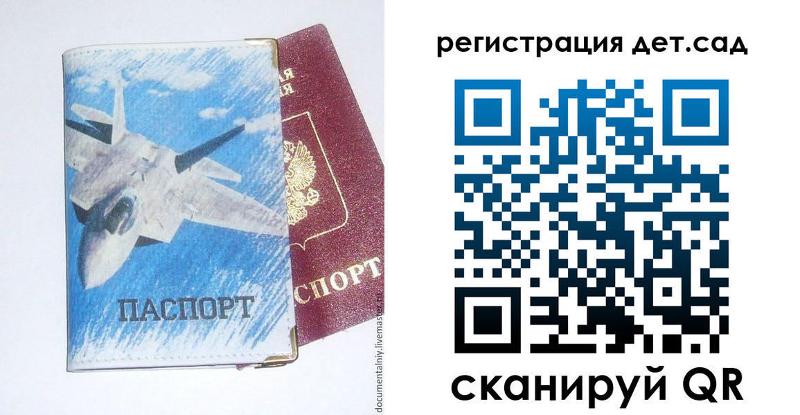 временная регистрация 2025 в Калачинске