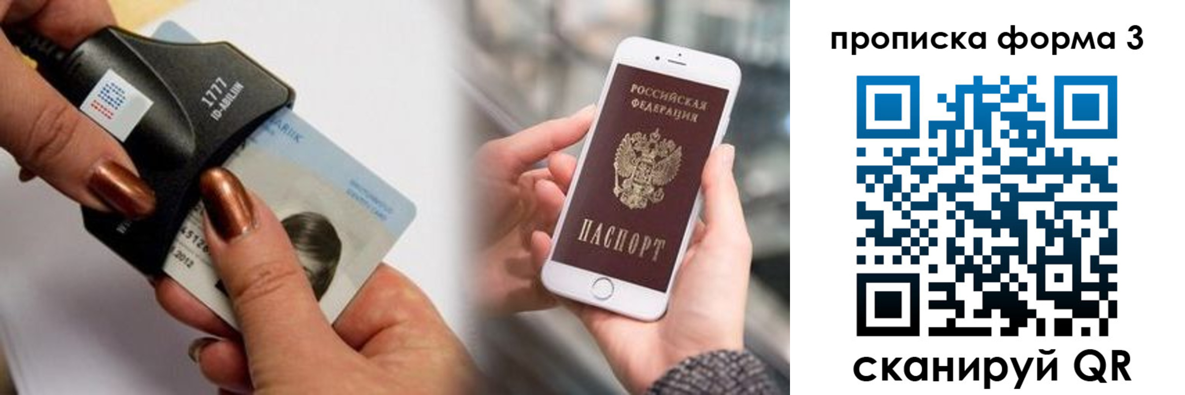 временная регистрация для школы в Калачинске