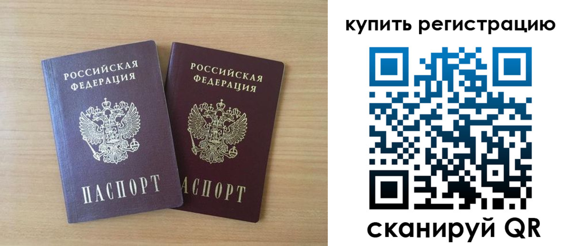 где прописаться в Калачинске