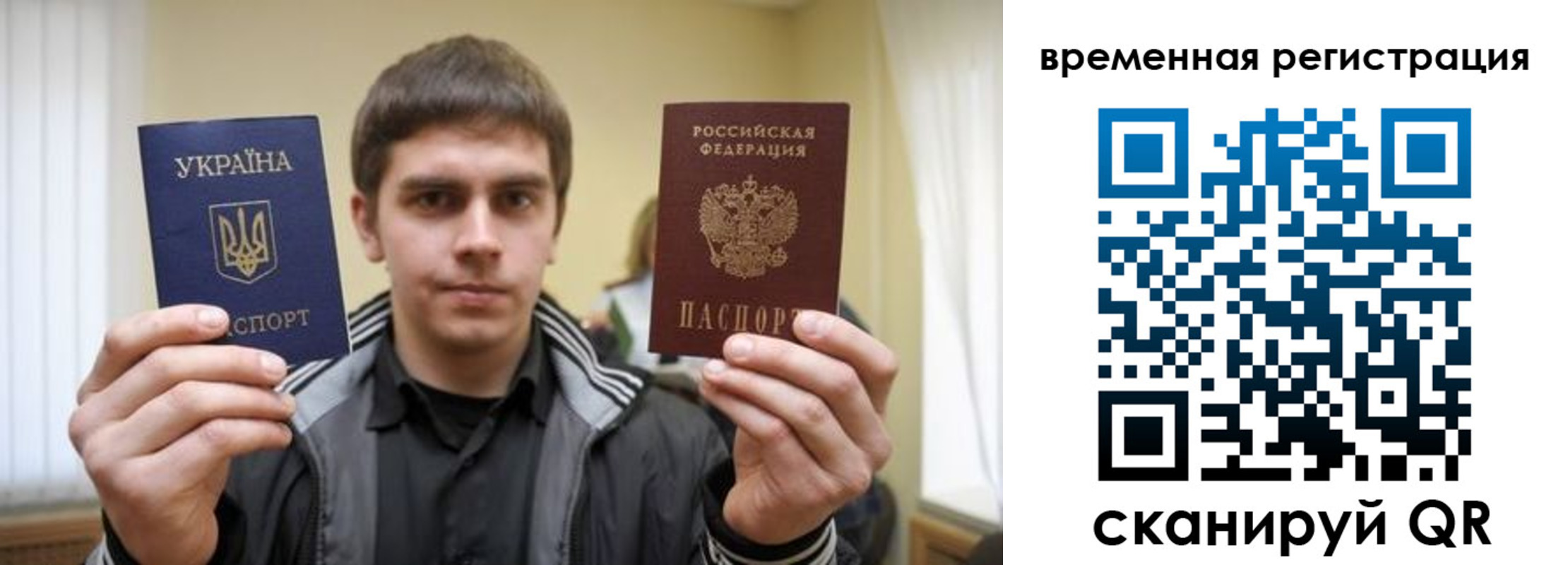 временная прописка в Калачинске