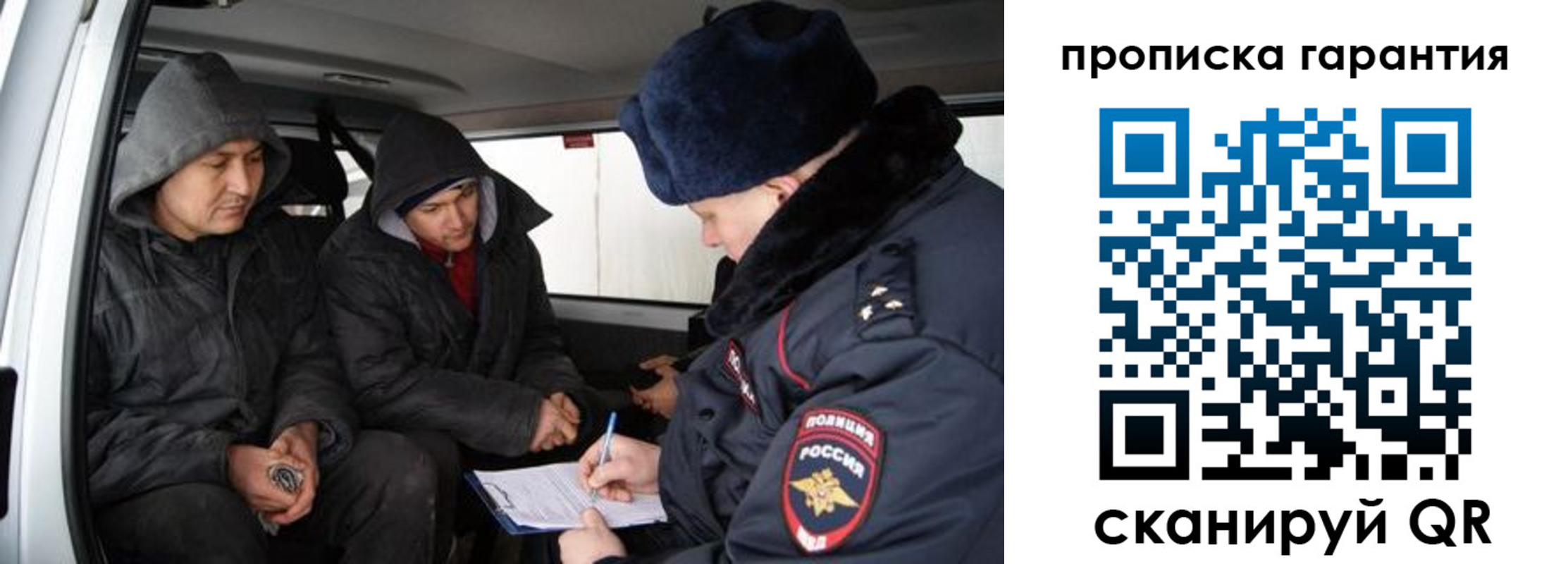 прописка ребенка в Калачинске