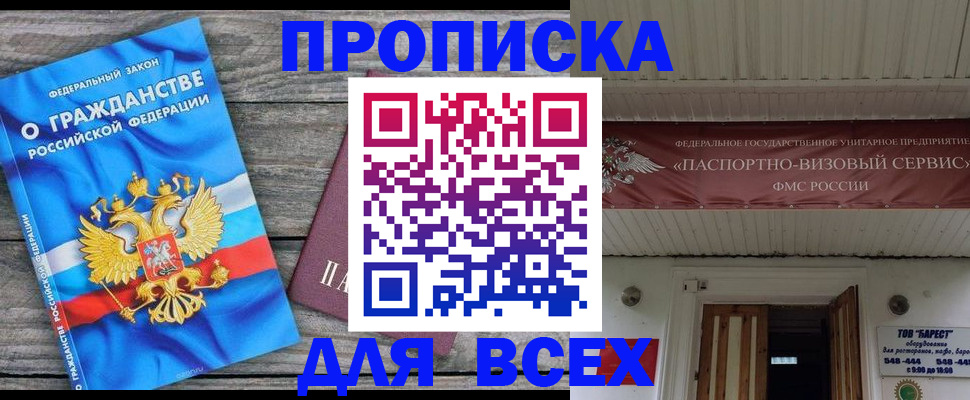 временная регистрация 2025 в Калачинске