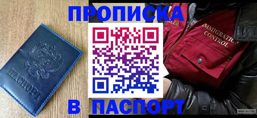 временная регистрация собственник в Калачинске