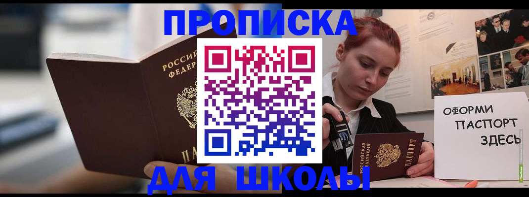 прописка иностранных граждан в Калачинске