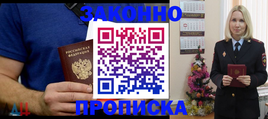 временная регистрация для всех в Калачинске