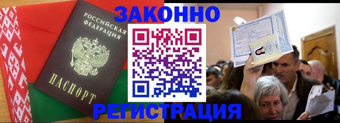 временная регистрация для школы в Калачинске