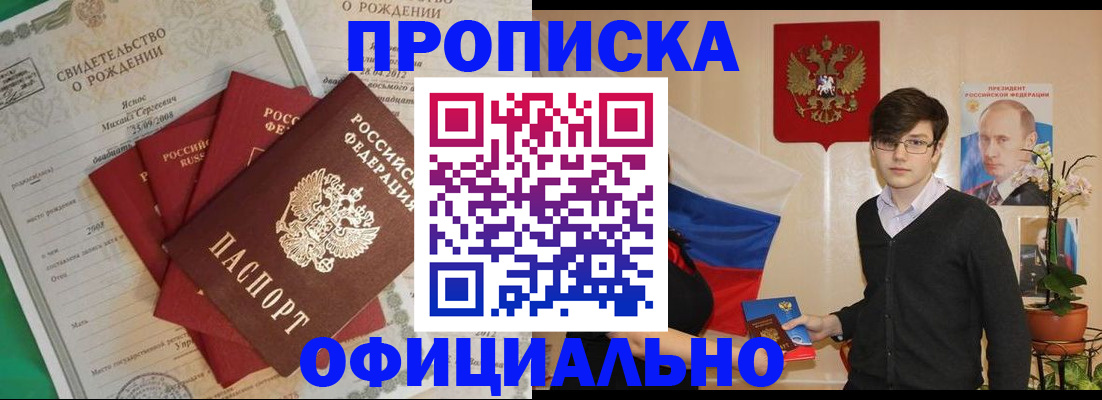 временная регистрация госуслуги в Калачинске